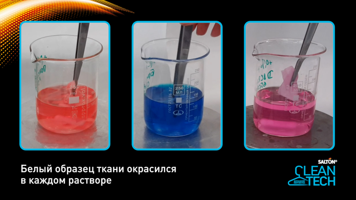 Ролик с демонстрацией действия товара (хим. средства)