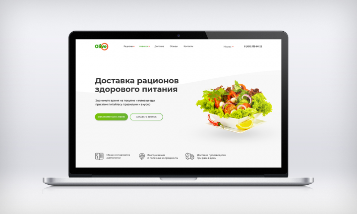 Доставка здорового питания
