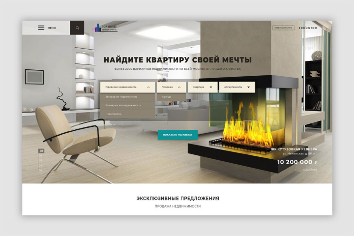 Агенство недвижимости