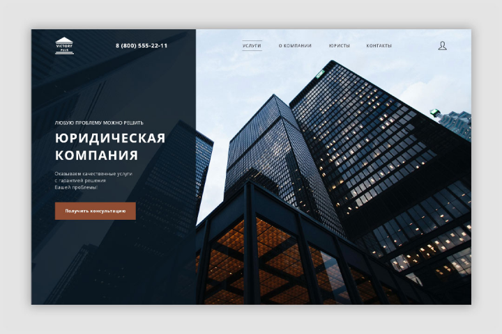 Юридическая компания