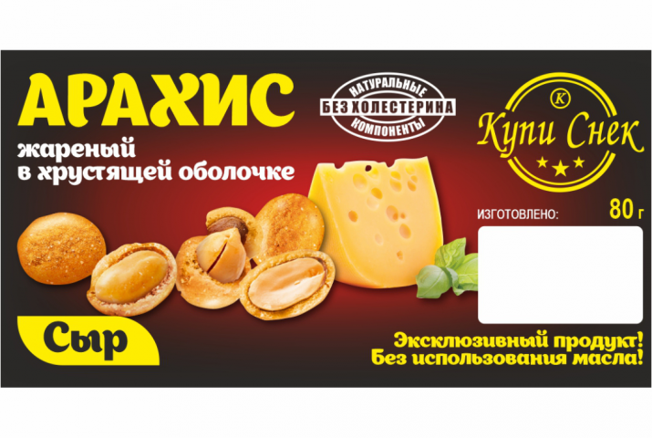 Этикетка для арахиса