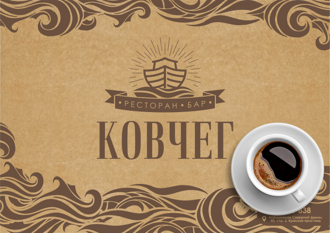 Салфетка на крафт-бумаге