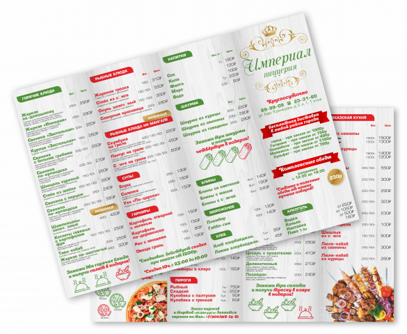 Меню для пиццерии