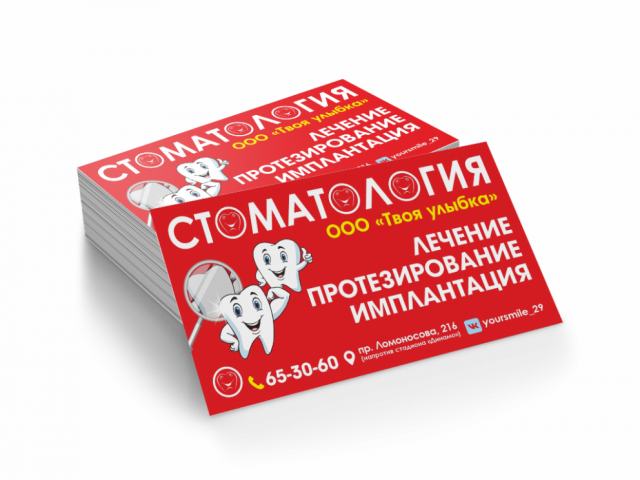 Визитка