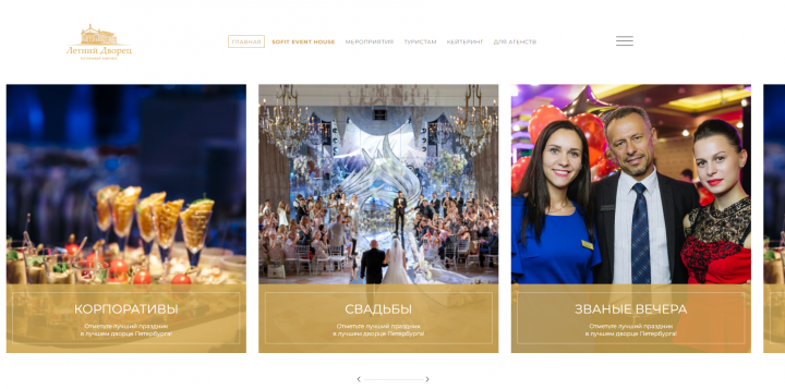 Летний дворец (Desktop-only)