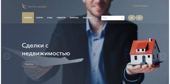 Разработка сайта юридического агенства Wordpress