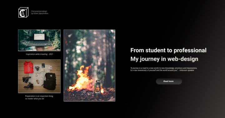 Минималистичный первый экран