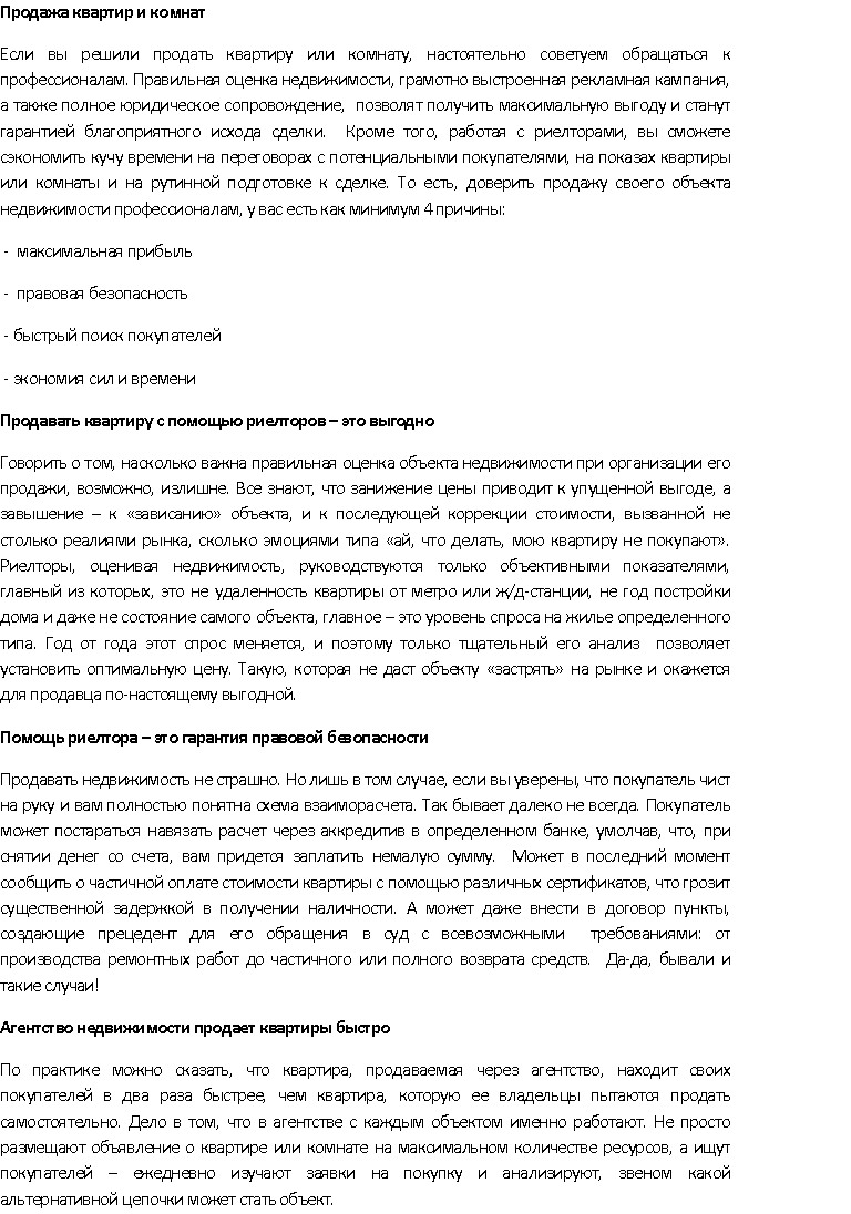 Продажа квартир и комнат.png