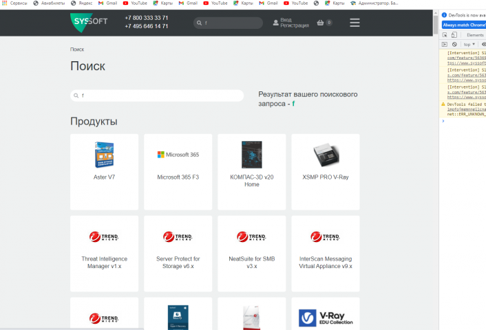 https://www.syssoft.ru/