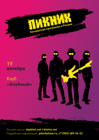 Баннер