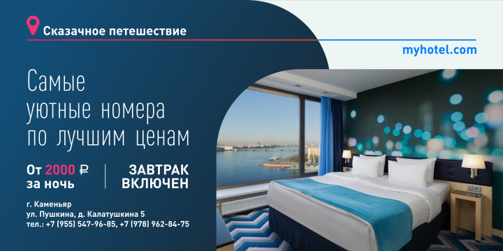 Баннер