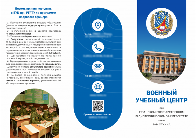 Верстка буклета