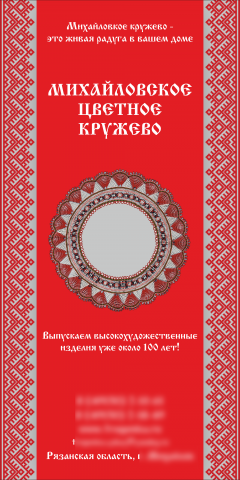 Ролл-ап
