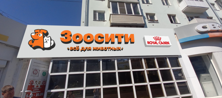 Макет вывески