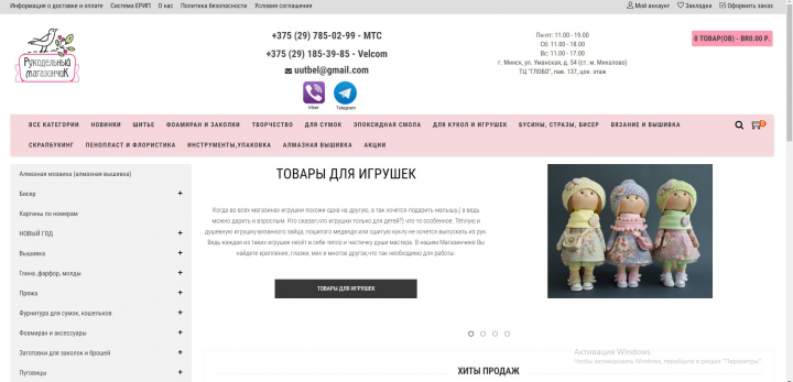 Магазин на cms opencart