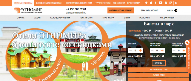 Сайт "Этномир"