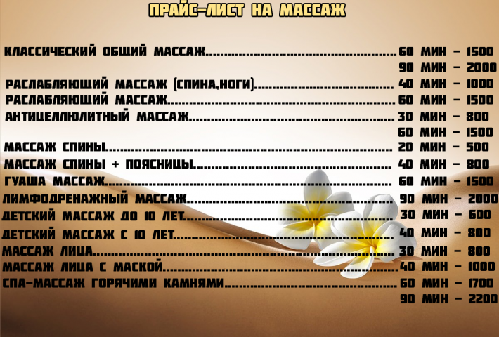 Прайс