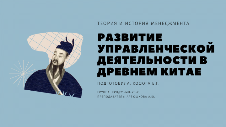 Презентация