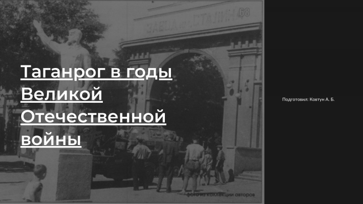 Презентация
