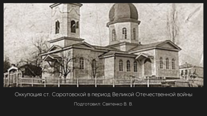 Презентация
