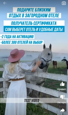 Рекламный ролик для соцсетей