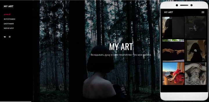 myart - блог / портфолио