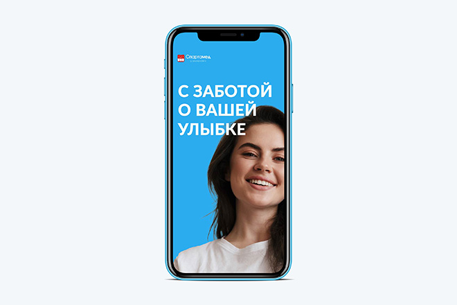 макет для рекламы