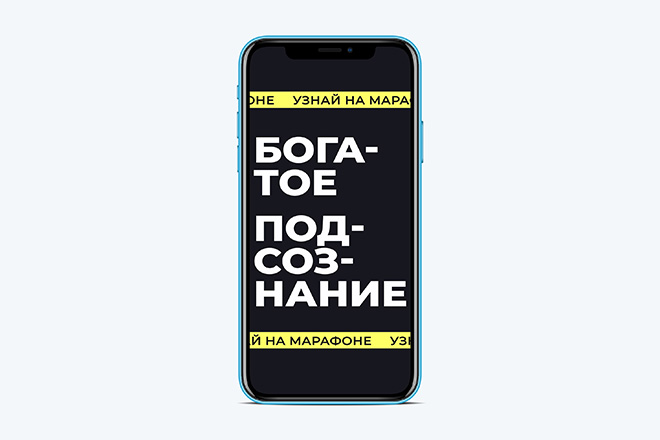 макет для рекламы