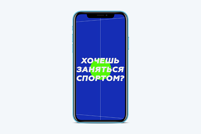 макет для рекламы