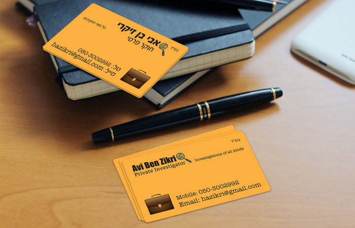 Визитка для частного сыщика