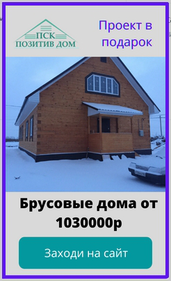 Контекстная реклама на поиске.