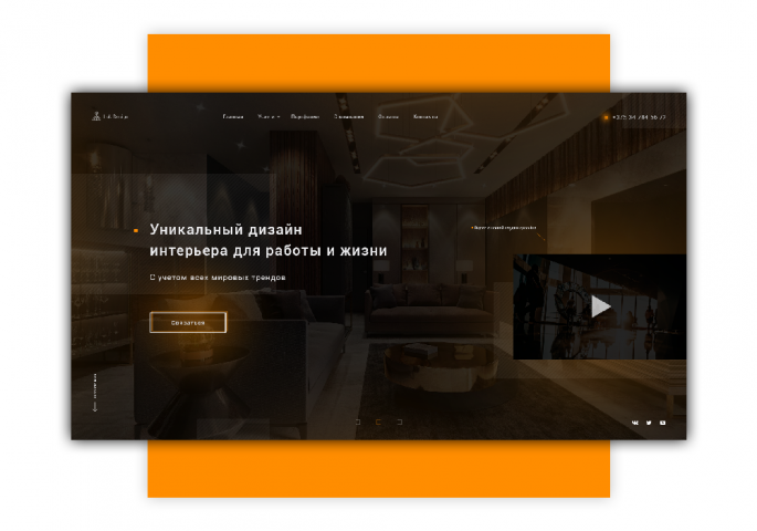 Landing page - Дизайн студия