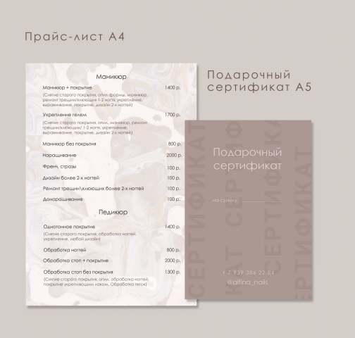 Полиграфия для мастера по маникюру