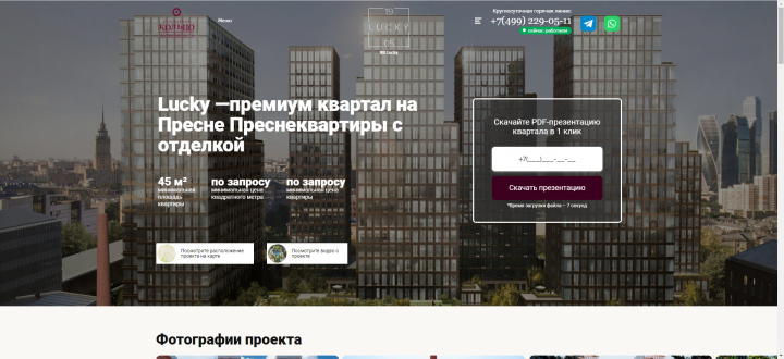 Сайт про недвижимость(переделка)