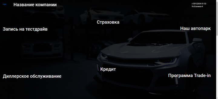 Многостраничный лендинг(тест)