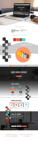 Школа онлайн обучения