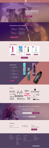 Шампунь-интернет магазин