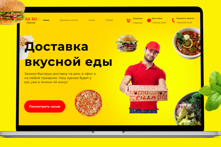 Интернет магазин доставка вкусной еды