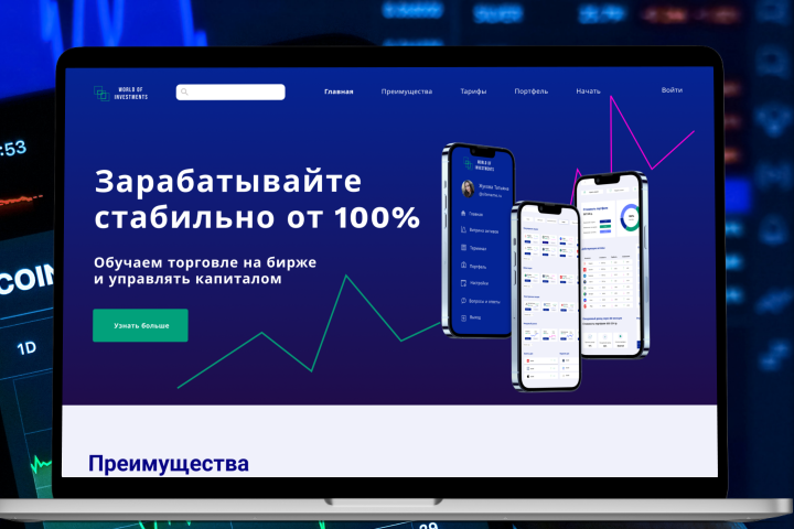 Интернет-магазин для сайта ивестиций