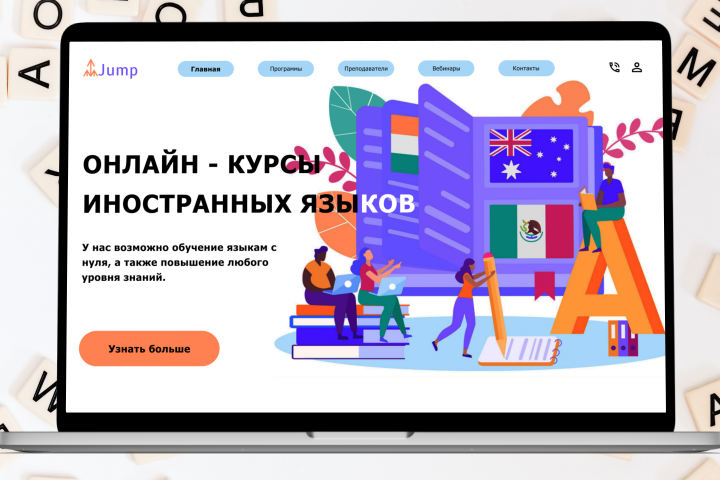 Курсы иностранных языков