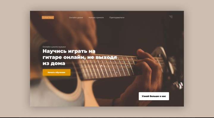 Обучение