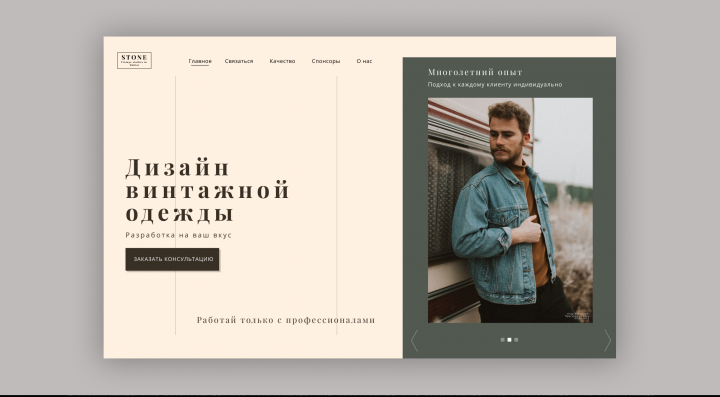 Одежда