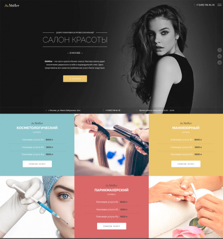 Работа 3863432