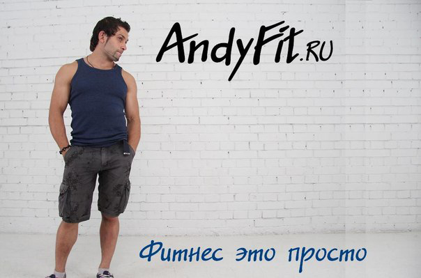 Спортивный вебинар для компании Andyfit