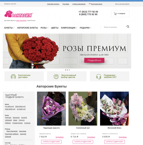 Работа 4114867