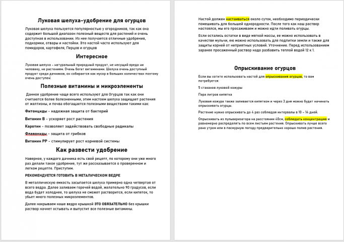 Написание статьи