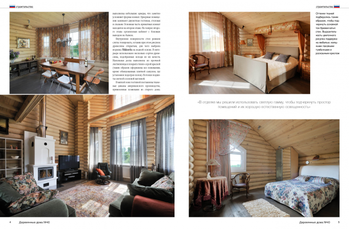 Публикация в журнале