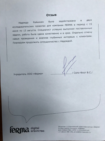 Отзывы о работе