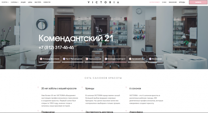 victoria-salon.ru