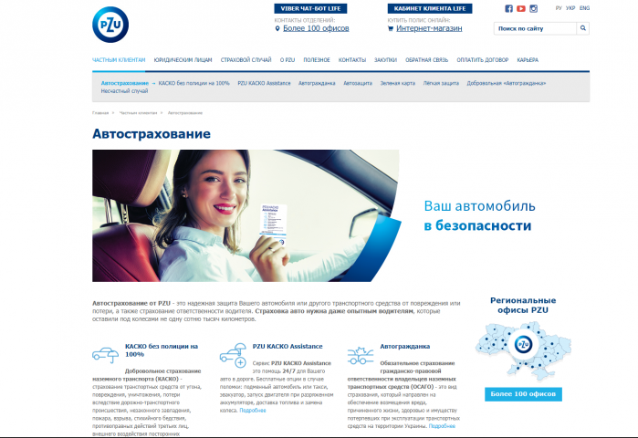 pzu.com.ua